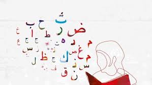 Arabic Language (Beginners)